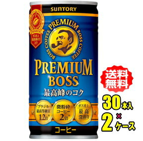 サントリー　ボス（BOSS）プレミアムボス　185g缶×30本入×2ケース(60本)