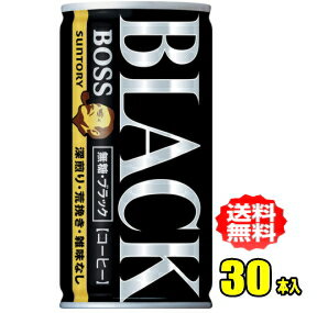 Rakuten - サントリー　ボス（BOSS）無糖ブラック　185g缶×30本入