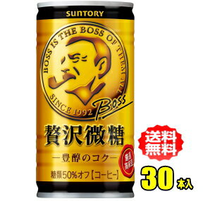 サントリー ボス BOSS 贅沢微糖 185g缶 30本入