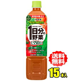 商品説明 内容量 740gPET×15本入 特徴 コップ1杯（180ml）当たり、厚生労働省が推奨する1日の野菜摂取量350g分を使用し、野菜350g分の主栄養成分（※）がバランスよく摂れる野菜汁100％飲料です。「環境に配慮したECOボトル」を採用しています。 （※）主栄養成分（独自基準）とは 　　　ビタミンC、β-カロテン、カルシウム、マグネシウム、 　　　カリウム「令和元年国民健康・栄養調査」から算出 原材料 野菜汁（にんじん、トマト、赤ピーマン、きゅうり、インゲン豆、大根、ピーマン、メキャベツの葉、ケール、レタス、アスパラガス、カリフラワー、グリーンピース、冬瓜、緑豆スプラウト（もやし）、ブロッコリー、ゴーヤ、ごぼう、セロリ、モロヘイヤ、かぼちゃ、ヤーコン、あしたば、小松菜、パセリ、クレソン、キャベツ、ラディッシュ、ほうれん草、三つ葉）、レモン果汁、水溶性食物繊維、海藻カルシウム、ライスマグネシウム / ビタミンC 栄養成分 【コップ1杯（180ml）当たり】 エネルギー　71kcal たんぱく質　2.3g脂質　0g 炭水化物　15.8g ●その他の栄養成分 　糖質 14.5g、糖類 10.5g、食物繊維 1.1～3.1g、食塩相当量 0～0.61g、亜鉛 0.1～0.8mg、カリウム 645mg、カルシウム 125mg、鉄 0.2～1.8mg、マグネシウム 45mg、ビタミンA 483～1644μg、ビタミンC 60～199mg、ビタミンE 0.6～3.8mg、ビタミンK 1～18μg、葉酸 10～112μg、β-カロテン 4700～14367μg、リコピン 16mg