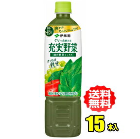商品説明 内容量 740gPET×15本入 特徴 ほうれん草を主体に22種の野菜と、りんごを主体に4種の果実を使用した、野菜・果実混合飲料。日常生活で不足しがちな「鉄分」がきっちり摂取できます。今回、「りんごピューレ」を増量することで、果汁感を向上させよりすっきりとさわやかに味わいに仕上げました。葉野菜が苦手なお子様にもおすすめです。「環境に配慮したECOボトル」を採用しています。 原材料 野菜汁（ほうれん草、緑豆スプラウト（もやし）、にんじん、セロリ、ケール、モロヘイヤ、グリーンピース、きゅうり、インゲン豆、ブロッコリー、アスパラガス、ピーマン、小松菜、白菜、メキャベツの葉、あしたば、パセリ、クレソン、かぼちゃ、キャベツ、ラディッシュ、三つ葉）、果汁（りんご、ぶどう、レモン、オレンジ）、鉄酵母/ 香料、クチナシ色素 栄養成分 【コップ1杯（180ml）当たり】 エネルギー　67kcal たんぱく質　0.6g脂質　0g 炭水化物　16.4g ●その他の栄養成分 　糖類 15.5g、食塩相当量 0～0.2g、カリウム 106～448mg、カルシウム 1～33mg、鉄 1.1～2.7mg、マグネシウム 2～25mg、リン 5～55mg、ビタミンK 0～5μg、葉酸 3～40μg