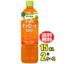 伊藤園 充実野菜 キャロット100% 740gPET×15本入×2ケース
