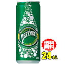 ペリエ 330ml缶×24本入【正規輸入品】【RCP】