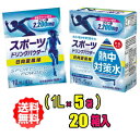 赤穂化成 熱中対策水 スポーツドリンクパウダー 日向夏風味(1L用×5袋)×20箱入(1L用×100袋分)