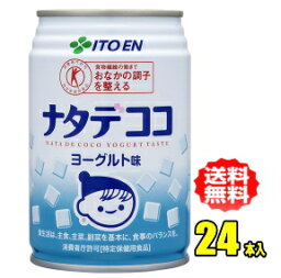 伊藤園　ナタデココ　ヨーグルト味　280g缶×24本入