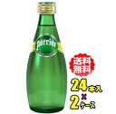 ペリエ　330ml瓶×24本入×2ケース(48本)【正規輸入品】