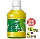 キリン 生茶 280mlPET×24本入×2ケース(48本)(4)