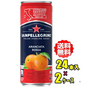 Rakuten - サンペレグリノ　イタリアンスパークリング　アランチャータロッサ（ブラッドオレンジ）330ml缶×24本入×2ケース