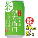 商品説明内容量340g缶×24本入×2ケース 特徴●石臼挽き”製法へのこだわり 一つの石臼から一時間にわずか数十グラムしか抹茶を製造できない“石臼挽き”製法を採用しています。ゆっくりと時間をかけて挽くため、粒子がきめ細やかでなめらかに仕上がり、また余分な熱が加わらないことで、雑味のないコクと香り豊かな味わいを実現しました。 ●抹茶の素材へのこだわり 碾茶※の中でも、より風味豊かで質の良い一番茶の使用比率を高めて抹茶に仕上げるとともに、お茶席でも使用されている高品質の抹茶も新たに使用。抹茶本来のコクと深みがありながら、まろやかで飲みやすい味わいに仕上げました。 ※ 抹茶にする前の茶葉のことで、ふくよかな旨味と覆い香という特有の芳しい香りが特長●煎茶のブレンドへのこだわり 抹茶の味わいを引き立てるため、煎茶のブレンドにもこだわり、高温短時間で火入れした茶葉を新たに加えました。 原材料緑茶（国産）、ビタミンC栄養成分(100g当たり)エネルギー 0kcalたんぱく質 0g脂質 0g炭水化物 0gナトリウム 10mg未満カフェイン 約10mgカテキン 45mgカリウム 約10mgリン 10mg未満福寿園の茶匠が厳選した国産茶葉を100％