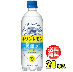 商品説明 内容量 500mlPET×24本入 特徴 キリンレモンならではのさわやかなレモンの味わいとすっきりした余韻が楽しめる無糖炭酸水。 原材料 レモンエキス（レモン（瀬戸内産））／炭酸、香料、酸味料 栄養成分 (100g当たり)エネルギ...