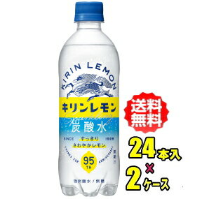 Other - キリンレモン　炭酸水　無糖　 500mlPET×24本入×2ケース