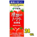 伊藤園 理想のトマト 200ml紙パック×24本入