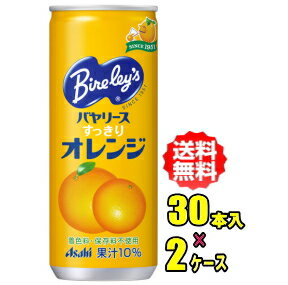 アサヒ　バヤリース　すっきりオレンジ　245g缶×30本入