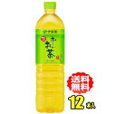 伊藤園 お〜いお茶 緑茶 1リットルPET×12本入(4)