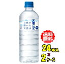 キリン 自然が磨いた天然水 600mlPET×24本入×2ケース(4)