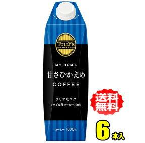 伊藤園 タリーズコーヒー 甘さひかえめ COFFEE 1L紙パック×6本入
