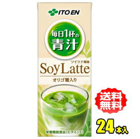 Rakuten - 伊藤園　 毎日1杯の青汁 ソイラテ　200ml紙パック×24本入