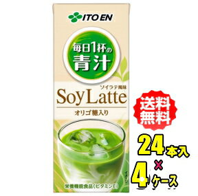 商品説明 内容量 200ml紙パック×24本入×4ケース 特徴 大麦若葉を中心に、ケール、緑茶の3種の国産素材を、豆乳や黒糖でまろやかな味わいに仕上げた低カロリーの青汁飲料です。また、細胞の健康維持を助ける“ビタミンE”（※1）が摂取できる栄養機能食品（※2）です。 （※1）ビタミンEは、抗酸化作用により体内の脂質を酸化から守り、細胞の健康維持を助ける栄養素です。 （※2）特定の栄養成分について、消費者庁長官が定める規格基準値を満たす場合、それらの栄養成分の機能表示ができる食品をいいます。 原材料 豆乳、糖類(砂糖、黒糖蜜)、野菜汁(大麦若葉、ケール、ブロッコリー)、大麦若葉粉末、緑茶粉末、亜鉛酵母、寒天 / 増粘多糖類、ビタミンE 栄養成分 【1本（200ml）当たり】 エネルギー　37kcal たんぱく質　1g脂質　0g 炭水化物　8.5.g ●その他の栄養成分 糖質 7.3g、食物繊維 0.4～1.7g、食塩相当量 0.01～0.12g、亜鉛 5.8mg、カリウム 20～160mg、カルシウム 4~22mg、鉄 0.1～1.0mg、ビタミンE 9.1mg、ビタミンK 8～120μg、葉酸 2～26μg、カフェイン 2.5mg　