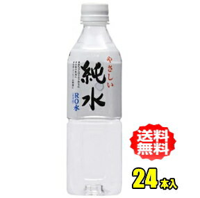 クリーンな室戸海洋深層水を、超微細ろ過によってさらにピュアに。塩分はもちろん、ミネラル成分を可能な限り取り除いたやさしい純水です。毎日の飲料水はもちろん、赤ちゃんのミルク作りにも安心してお使いいただけます。 Reverse Osmosis（逆浸透）を略してROと言います。RO水とは、半透膜（100万分の1ミリ以下の超微細メッシュ）を使用して逆浸透ろ過した水のことです。本品は、この超微細ろ過を2回おこない可能な限り高純度な水にしました。 「純水」の原料は、高知県室戸沖の水深344mから汲み上げた海洋深層水を100％使用。 100万分の1ミリ以下の超微細メッシュを使った「逆浸透ろ過」を2度行い、高純度な水に仕上げました。 ・毎日の飲料水に ・お茶・コーヒーお料理に ・赤ちゃんのミルク用の水に ・お薬を飲むときの水に