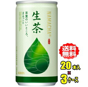 キリン　生茶　185g缶×20本入×3ケース