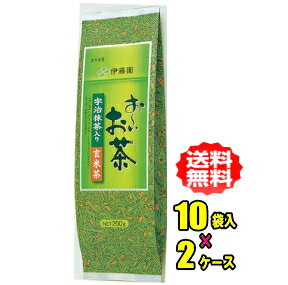 【お買得品】伊藤園　お〜いお茶 宇治抹茶入り玄米茶　200g×10袋×2ケース