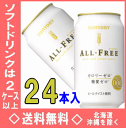 【ノンアルコールビール】サントリー　オールフリー　350ml缶　24本入【RCP】【HLS_DU】