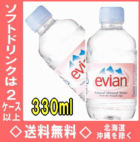 エビアン　evian　330mlPET　24本入（自販機用）【RCP】【HLS_DU】のサムネイル