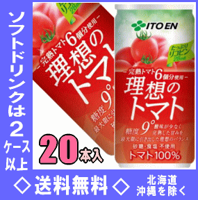 Rakuten - 伊藤園　理想のトマト　190g缶×20本入×2ケース(40本)