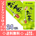 伊藤園 　お〜いお茶　緑茶　250ml紙パック×24本入（おーいお茶緑茶）