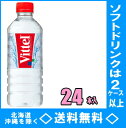 ポッカサッポロ　ヴィッテル　Vittel　500mlPET　24本入(正規輸入品)【RCP】【HLS ...