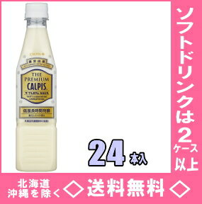 カルピス　ザ・プレミア...