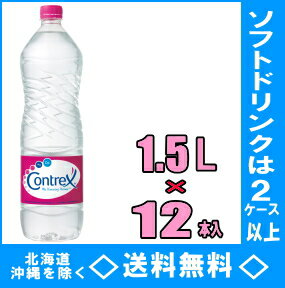 【正規輸入品】ポッカサッポロ コントレックス 1.5LPET 12本入【RCP】【HLS_DU】