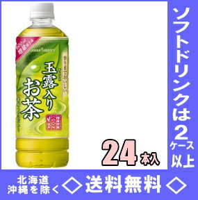 サッポロ　恵比寿茶房 玉露入りお茶 600mlPET　24本入