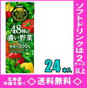 キリン 無添加野菜 48種の濃い野菜100% 200ml紙パック 24本入【RCP】【HLS_DU】