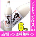 大関蔵元造り おいしい甘酒(生姜なし) 950g瓶 6本入【RCP】【HLS_DU】