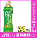 商品説明内容量500mlペット×24本 特徴●石臼挽き”製法へのこだわり 一つの石臼から一時間にわずか数十グラムしか抹茶を製造できない“石臼挽き”製法を採用しています。ゆっくりと時間をかけて挽くため、粒子がきめ細やかでなめらかに仕上がり、また余分な熱が加わらないことで、雑味のないコクと香り豊かな味わいを実現しました。 ●抹茶の素材へのこだわり 碾茶※の中でも、より風味豊かで質の良い一番茶の使用比率を高めて抹茶に仕上げるとともに、お茶席でも使用されている高品質の抹茶も新たに使用。抹茶本来のコクと深みがありながら、まろやかで飲みやすい味わいに仕上げました。 ※ 抹茶にする前の茶葉のことで、ふくよかな旨味と覆い香という特有の芳しい香りが特長●煎茶のブレンドへのこだわり 抹茶の味わいを引き立てるため、煎茶のブレンドにもこだわり、高温短時間で火入れした茶葉を新たに加えました。 原材料緑茶（国産）、ビタミンC栄養成分(100ml当たり)エネルギー 0kcalたんぱく質 0g脂質 0g炭水化物 0gナトリウム 10mg未満カフェイン 約10mgカテキン 180mgカリウム 約10mgリン 10mg未満国産茶葉を100％使用