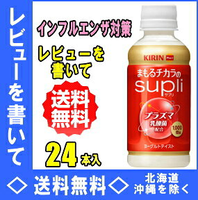 【送料無料(北海道・沖縄除く)】キリン　まもるチカラのサプリ　200mlPET　24本入【RCP】【HLS_DU】のサムネイル