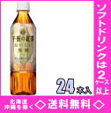 キリン 午後の紅茶 おいしい無糖　500mlPET　24本入【RCP】【HLS_DU】