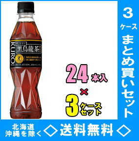 サントリー　黒烏龍茶　350mlPET×24本入×3ケースお買得セット