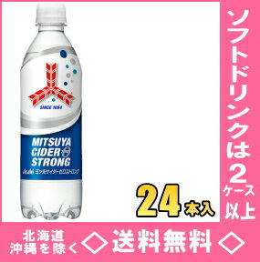 アサヒ　三ツ矢サイダー ゼロストロング　500mlPET　24本入【RCP】【HLS_DU】