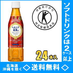 花王　ヘルシア紅茶　350mlPET　24本入【RCP】【HLS_DU】