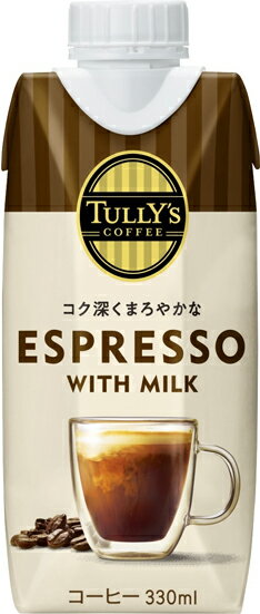 伊藤園 タリーズコーヒー エスプレッソ ウィズ ミルク 330ml紙パック×12本入