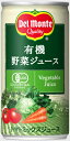 デルモンテ　有機野菜ジュース　190g缶　30本入【RCP】【HLS_DU】