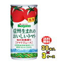 信州生まれのおいしいトマト