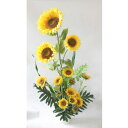 造花 インテリア 観葉植物 ひまわり 大きなヒマワリのディスプレイアレンジシルクフラワー 向日葵 フェイクグリーン インテリアグリーン snb CT触媒 光触媒...
