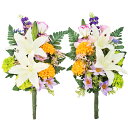 お墓 造花 仏花 カサブランカの入ったカラフルな花束 一対 CT触媒 お墓用 仏壇用 シルクフラワー お彼岸 お盆 お仏壇 お墓 花 お供え 山久 btb