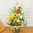 造花 夏の魅力たっぷりなひまわりと笹のアレンジ 七夕 観葉植物 フェイクグリーン インテリアグリーン インテリア シルクフラワー CT触媒 光触媒 フラワーアレンジ フラワーアレンジメント arg