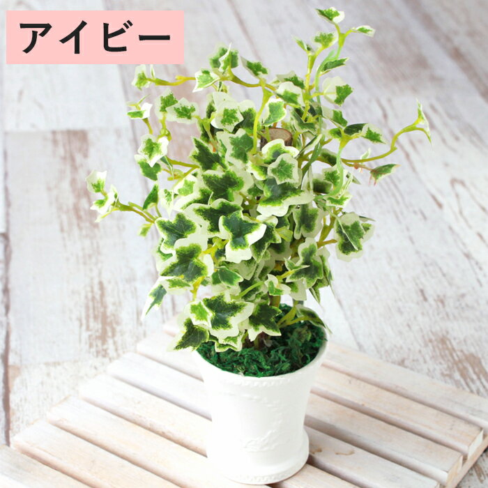 造花 インテリア 観葉植物 ミニグリーン鉢植え...の紹介画像3