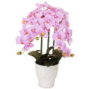 造花 胡蝶蘭 常滑産陶製鉢に入った高品質の豪華な胡蝶蘭の鉢植三本立 バレリーナ ライトパープル 3本立ち ギフト プレゼント シルクフラワー コチョウラン CT...