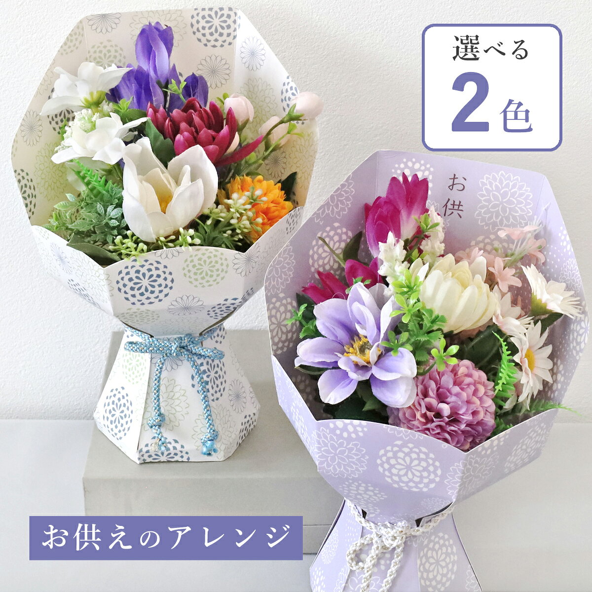 ♧* 可愛らしい菊がメイン♡ 花器付き♬ ２個セット 造花アレンジメント♡ 楽天市場】菊 アレンジメント（造花・人工観葉植物｜花・観葉植物